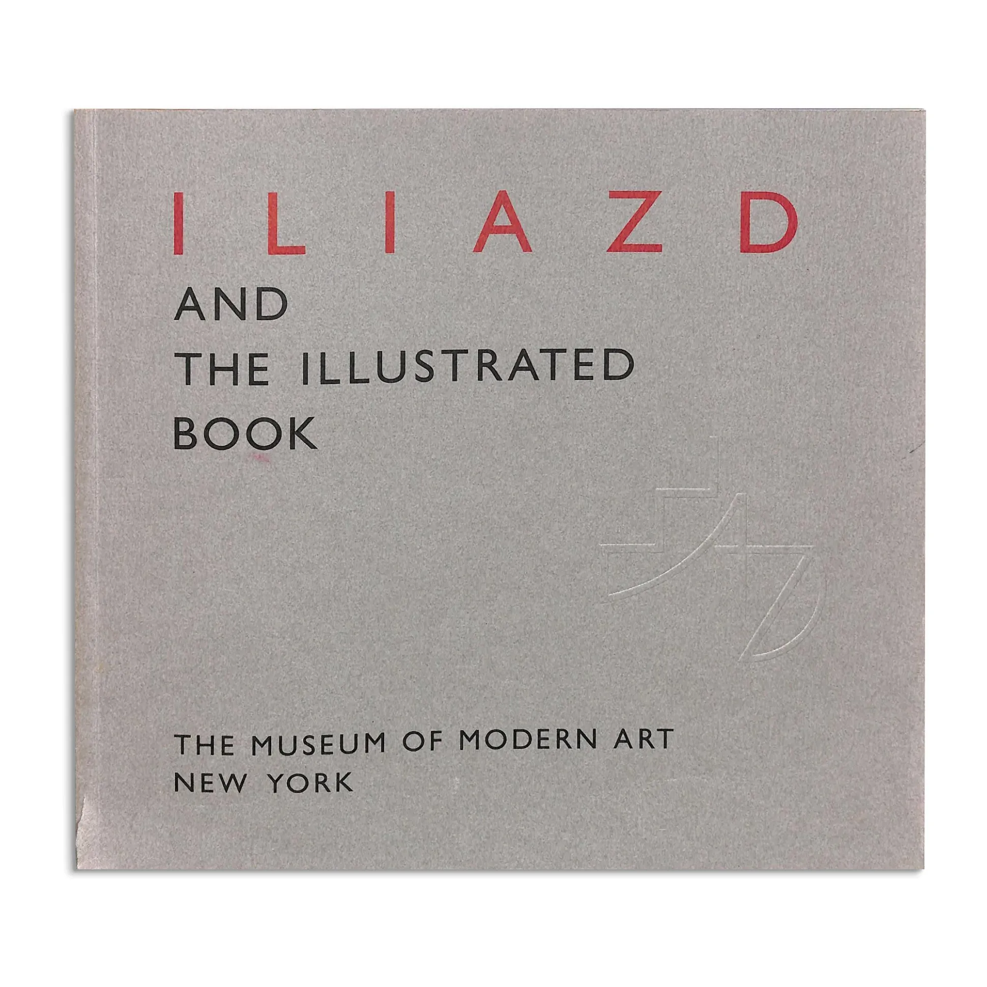 Illiazd and the Illustrated Book - Paperback